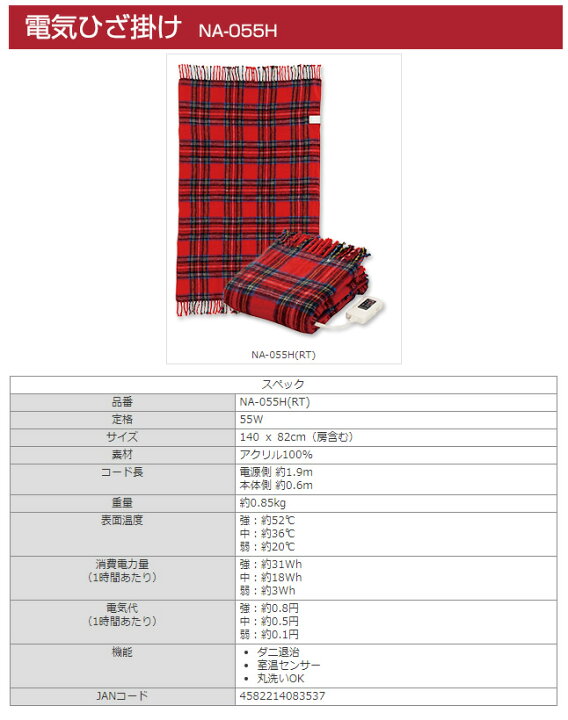 2320円 5%OFF 在庫有り 日本製 お買い得2枚セット 電気ひざ掛け毛布 2320円 5%OFF 在庫有り 日本製 お買い得2枚セット 電気ひざ掛け毛布