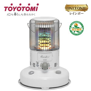 トヨトミ 対流形石油ストーブ 木造 7畳まで コンクリート 9畳まで タンク4.9L 心まで暖かくなる炎 レインボーストーブ【お取り寄せ】TOYOTOMI RB-2524-W ホワイト