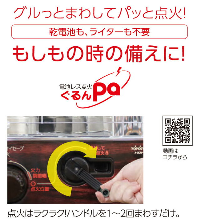 楽天市場】トヨトミ 石油ストーブ 反射式 木造8畳まで コンクリート11 