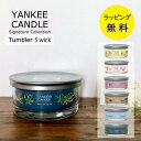 ヤンキーキャンドル オーシャン ピンクチェリー レモネード オーキッド シダー ウッド【在庫あり】YANKEE CANDLE シグネチャータンブラー 5ウィック 6つの香りからお選びください