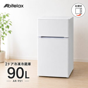 �A�r�e���b�N�X �Ⓚ�①�� ���^ 2�h�A 90L �E�J�� ��l��炵 �V���� �R���p�N�g �①�� AR-951 �z���C�g�y���[�J�[�����z