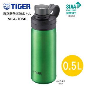 Y_  ^CK[@r ^fMY_{g ۗ 0.5L 500ml  R XeX{gy݌ɂzTIGER MTA-T050GE Gh
