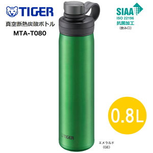Y_  ^CK[@r ^fMY_{g ۗ 0.8L 800ml  R XeX{gy݌ɂzTIGER MTA-T080GE Gh