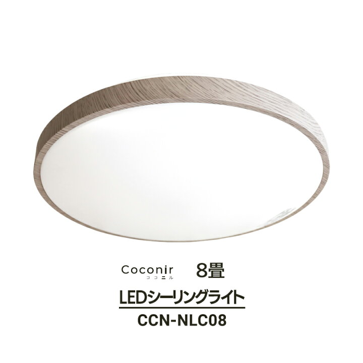 楽天市場】シーリングライト LED 調色 調光 常夜灯 おしゃれ ライト 