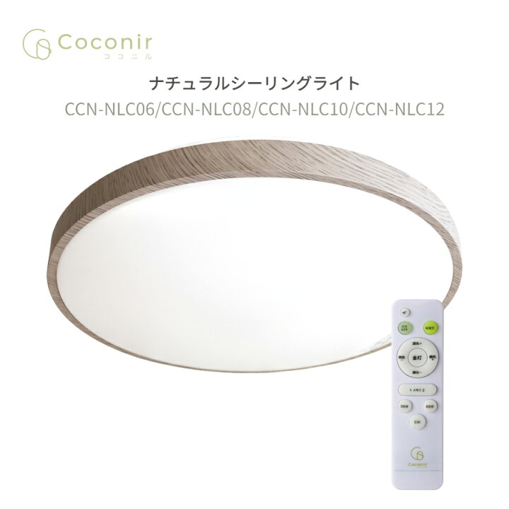楽天市場】シーリングライト LED 調色 調光 常夜灯 おしゃれ ライト 