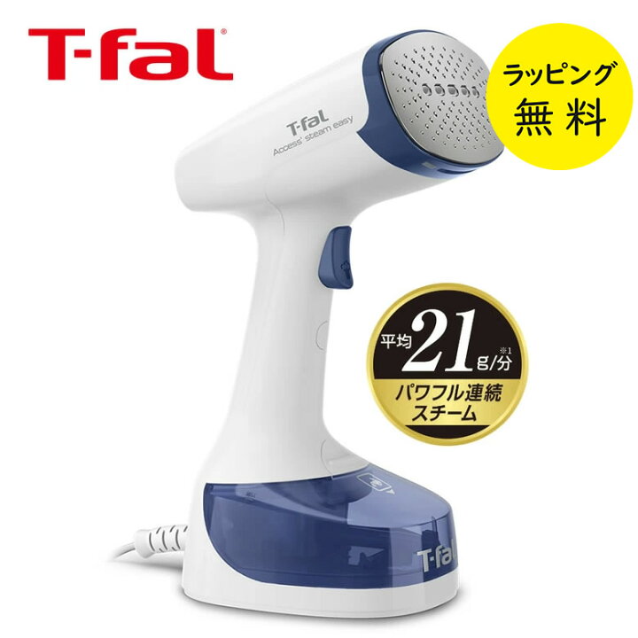 楽天市場】ティファール 衣類スチーマー 軽量 アクセススチーム 