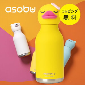 asobu {g  LN^[ {g 460ml Ji_ Aj}  ۉ XeX{g Xg[  2way ۗyj v[gzy񂹁zA\u BESTIE ׃XeB Iׂ8̃L