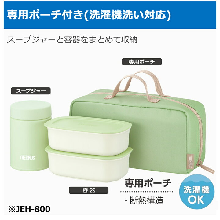 楽天市場】サーモス 真空断熱スープランチセット 200ml スープジャー 