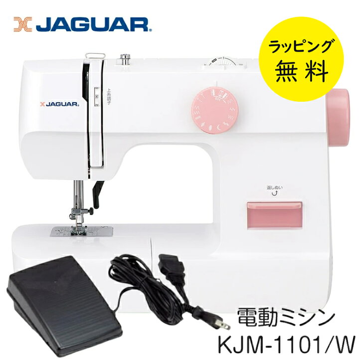 楽天市場】ジャガー ミシン 電動ミシン 縫い模様 10種13パターン【出産 