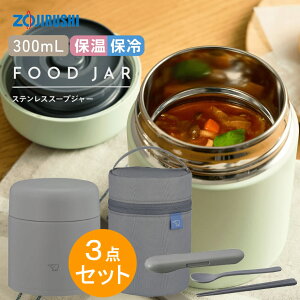 X[vW[ ۈ 300 V[X @r ۉ ۗ 300ml 0.3L Lyj v[gzXeXt[hW[ `o ݂` X[v IׂJ[3F ZOJIRUSHI SW-LA30 O[ x[W O