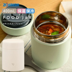 X[vW[ ۈ 400 V[X @r ۉ ۗ 400ml 0.4Lyj v[gzy݌ɂzXeXt[hW[ HׂX[v 傫ߒq IׂJ[3F ZOJIRUSHI SW-LA40 O[