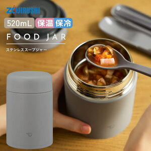 スープジャー 象印 500 シームレスせん 魔法瓶 保温 保冷 520ml 0.52 広口【お祝い プレゼント】【在庫あり】ステンレスフードジャー ボリューム カレー シチュー どんぶりサイズ 選べるカラー2