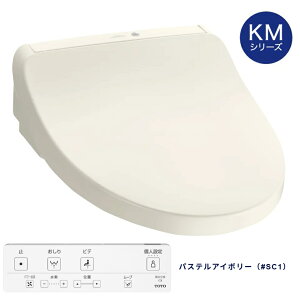 �E�H�V�����b�g �֍� �u�Ԏ� �g�[�֍� �E�L �����R���y�����񂹁zTOTO KM�V���[�Y TCF8CKM01 �I�ׂ�J���[2�F �z���C�g#NW1 �p�X�e���A�C�{���[#SC1