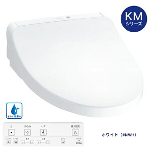 �E�H�V�����b�g �֍� �u�Ԏ� �g�[�֍� �E�L ���ꂢ���ې� �����R���y�����񂹁zTOTO KM�V���[�Y TCF8CKM11 �I�ׂ�J���[2�F �z���C�g#NW1 �p�X�e���A�C�{���[#SC1