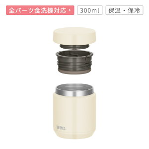 T[X X[vW[ 300ml JEDV[Y Sp[cH@Ή ۉ ۗ 0.3Lyj v[gzy݌ɂzT[X ^fMX[vW[ THERMOS JED-300 IׂJ[3F ubN AC{