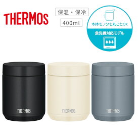 サーモス スープジャー 400ml JEDシリーズ 全パーツ食洗機対応 保温 保冷 0.4L【お祝い プレゼント】【在庫あり】サーモス 真空断熱スープジャー THERMOS JED-400 選べるカラー3色 ブラック アイボリー グレーグリーン