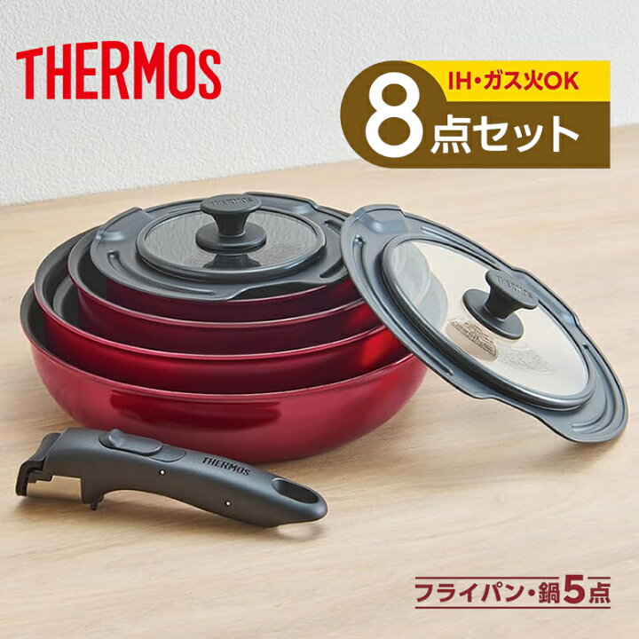 楽天市場】サーモス 取っ手のとれるフライパン8点セットDA 炒め鍋24cm 