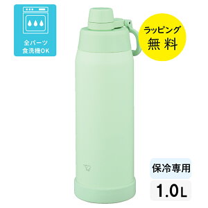 �ۈ� �N�[���{�g�� �}�O�{�g�� ���� �₽���h�����N 1000ml 1L �ۗ��p�y���j�� �v���[���g�z�ۈ� �V�[�����X �X�|�[�c�^�C�v �X�}�[�g�L���b�v ZOJIRUSHI SD-KA100 �I�ׂ�J���[5�F �u���b�N �O��