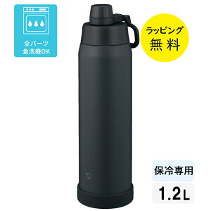 �ۈ� �N�[���{�g�� �}�O�{�g�� ���� �₽���h�����N 1200ml 1.2L �ۗ��p�y���j�� �v���[���g�z�ۈ� �V�[�����X �X�|�[�c�^�C�v �X�}�[�g�L���b�v ZOJIRUSHI SD-KA120 �I�ׂ�J���[3�F �u���b�N �O