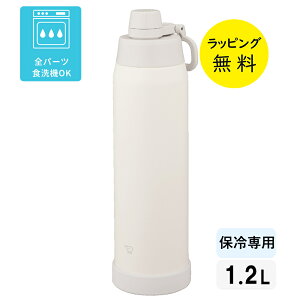 �ۈ� �N�[���{�g�� �}�O�{�g�� ���� �₽���h�����N 1200ml 1.2L �ۗ��p�y���j�� �v���[���g�z�ۈ� �V�[�����X �X�|�[�c�^�C�v �X�}�[�g�L���b�v ZOJIRUSHI SD-KA120 �I�ׂ�J���[3�F �u���b�N �O