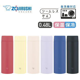 象印 水筒 シームレスせん マグボトル 魔法瓶 保温 保冷 蓋付き 480ml 0.48L【在庫あり】保温力アップ 選べるカラー6色 ステンレスマグ TUFF ZOJIRUSHI SU-AA48 レッド ペールシトラス ベージュ パープル ブルー ブラック