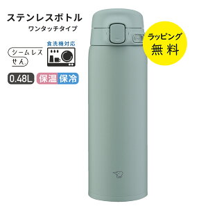 ۈ  V[X }O{g @r ۉ ۗ Wt 480ml 0.48Lyj v[gzۉ̓Abv IׂJ[6F  ^b`  XeX}O TUFF ZOJIRUSHI SU-BA48 u