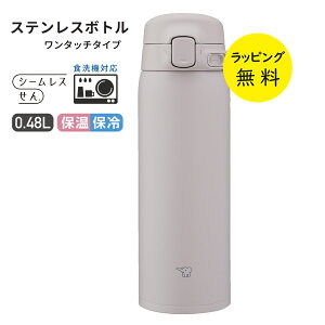 ۈ  V[X }O{g @r ۉ ۗ Wt 480ml 0.48Lyj v[gzۉ̓Abv IׂJ[6F  ^b`  XeX}O TUFF ZOJIRUSHI SU-BA48 u