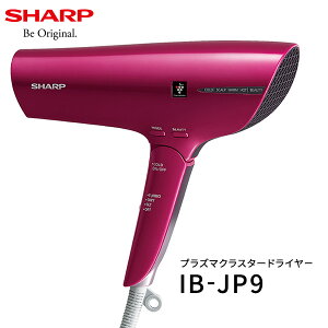 シャープ プラズマクラスター ドライヤーの通販 価格比較 価格 Com