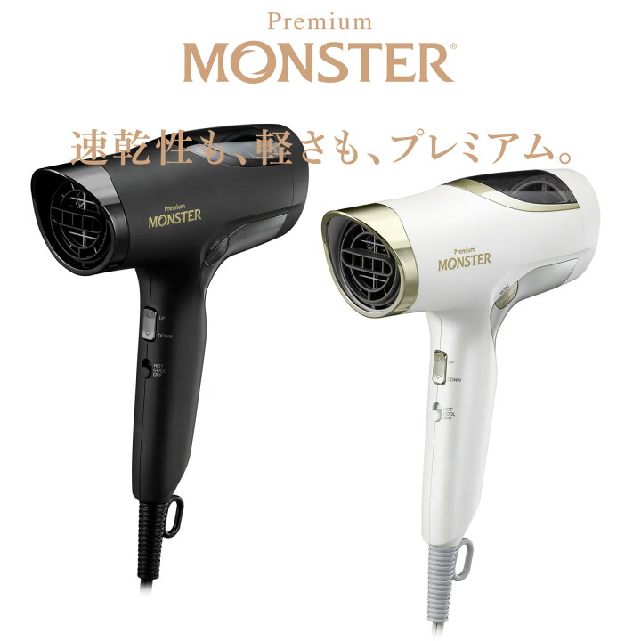 楽天市場】コイズミ モンスター ドライヤー BLDC 大風量 速乾 軽量 