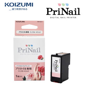 コイズミ デジタルネイルプリンター KNP-N800専用 PriNail プリネイル 専用インクカートリッジ【お取り寄せ】KOIZUMI KNP-A011