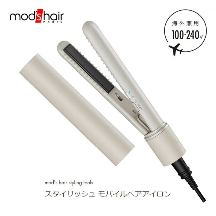 楽天市場】モッズヘア モバイルヘアアイロン ミニサイズ【お祝い 