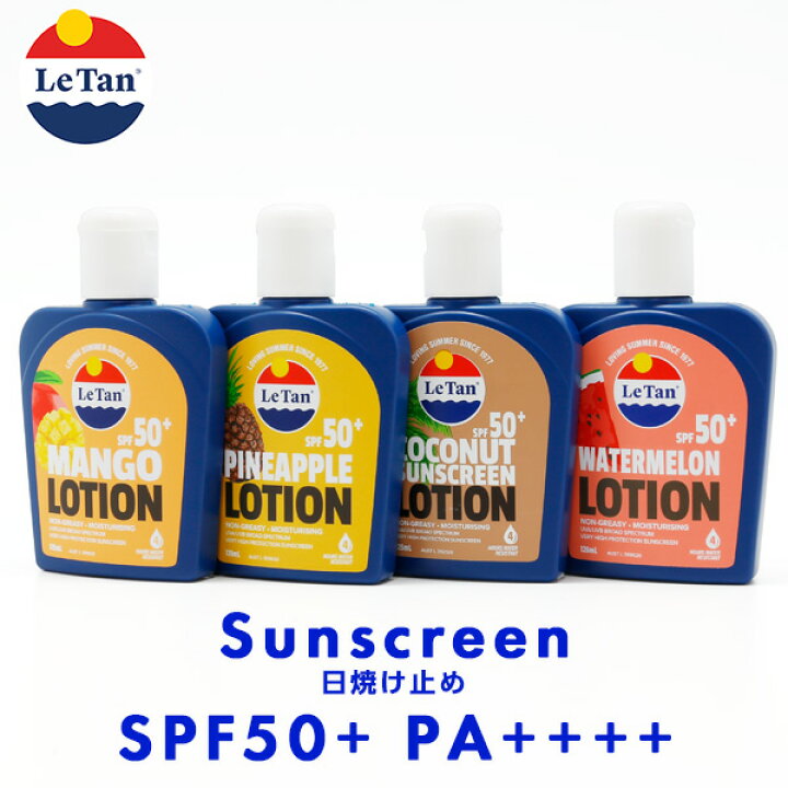 楽天市場】Le Tan リ タン 日焼け止め SPF50+ PF++++ ココナッツ 