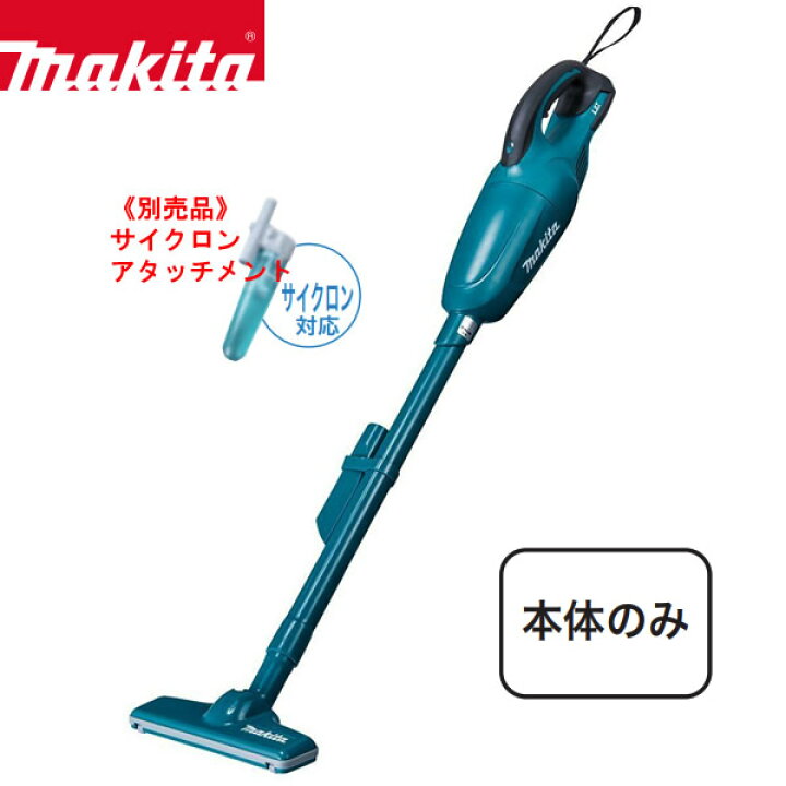 楽天市場】マキタ コードレス掃除機 充電式クリーナ カプセル式 トリガ 