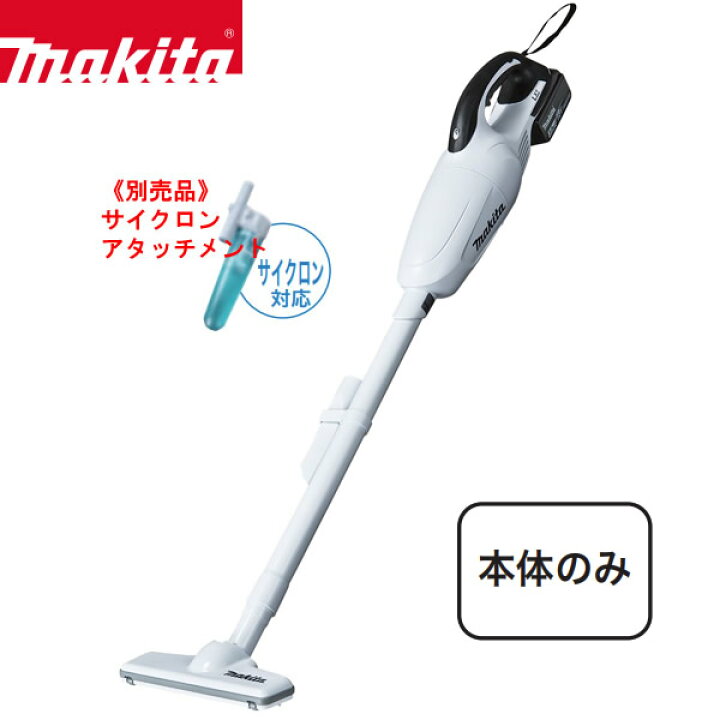 楽天市場】マキタ コードレス掃除機 充電式クリーナ カプセル式 トリガ 