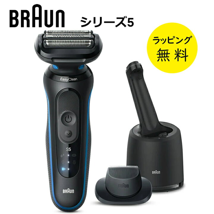 楽天市場】ブラウン シェーバー シリーズ5 メンズシェーバー 52B7200CC 