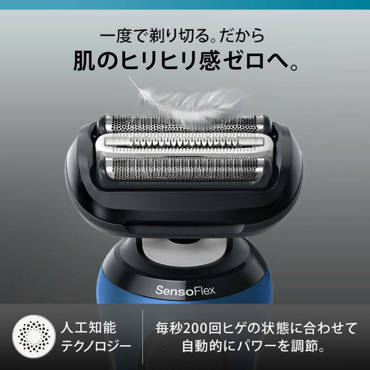 楽天市場】ブラウン シェーバー シリーズ6 メンズシェーバー 62B7200CC 