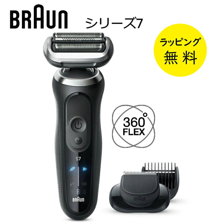 楽天市場】ブラウン シェーバー シリーズ7 メンズシェーバー 72N1500S 