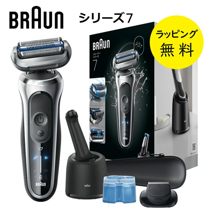 楽天市場】ブラウン シェーバー 洗浄機付き シリーズ7 メンズ 