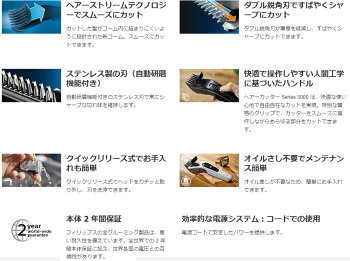 【お取り寄せ】PHILIPSHC3508/15フィリップスヘアカッター「電動バリカン」ブラック・12段階の長さ調節可能(2mmごと)/コードでの使用(交流式)【新生活卒業入学祝】