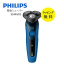 フィリップス シェーバー 5000 メンズシェーバー 回転式シェーバー メンズ S5444【お祝い プレゼント】【在庫あり】PHILIPS S5444/03 ネイビーブルー 充電式 3枚刃