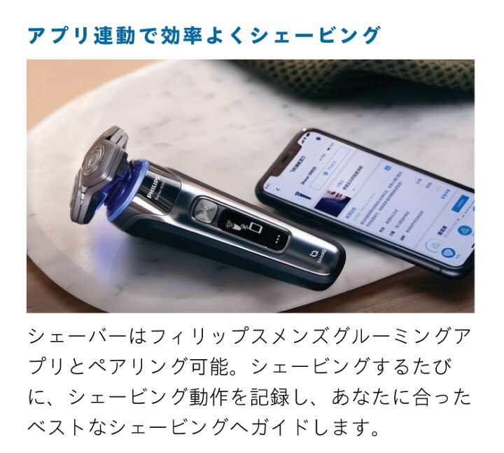 楽天市場】フィリップス シェーバー 9000シリーズ 回転刃 電動 