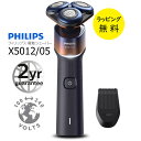 フィリップス シェーバー 5000X メンズシェーバー 回転式シェーバー メンズ【お祝い プレゼント】【在庫あり】PHILIPS シェーバー X5012/05 オレンジ/アドリアブルー 充電式 3枚刃 早剃り 肌にやさしい