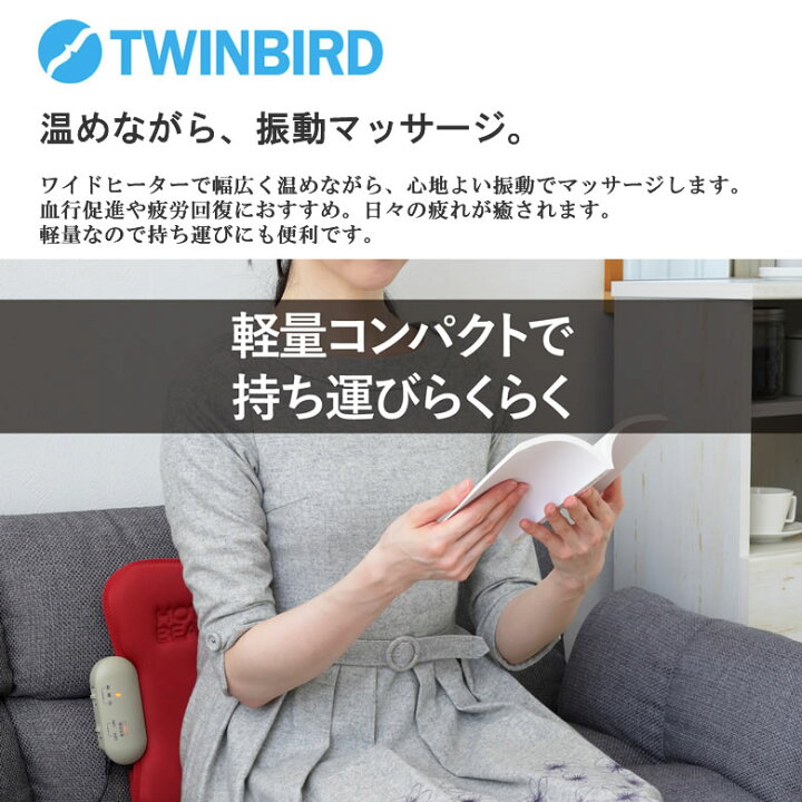 ツインバード ホットシートマッサージャー HOT BEAT ブラウン 温めながら振動で癒しのマッサージ【在庫あり】TWINBIRD EM-2538BR カデココ(家電とギフトの専門店) ツインバード ホットシートマッサージャーHOT BEAT ブラウン 6349-032