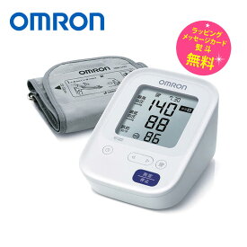 血圧計 上腕式 オムロン デジタル血圧計【お取り寄せ】OMRON HCR-7102 ホワイト