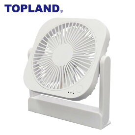 楽天市場 トップランド どこでもfanの通販
