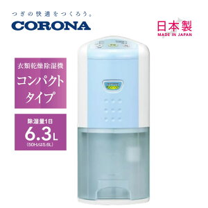 y11/1 |Cgő20{wGg[zRi @ ߗފ@ RvbT[ ^Ne3.5Ly񂹁zCORONA BD-6325-AS XJCu[