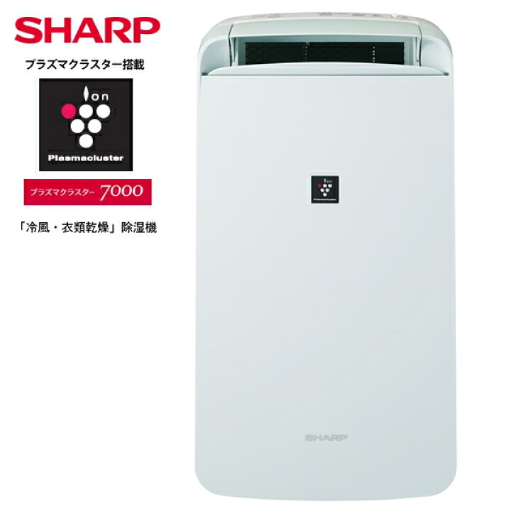 楽天市場】シャープ プラズマクラスター 冷風 衣類乾燥 除湿機 SHARP 