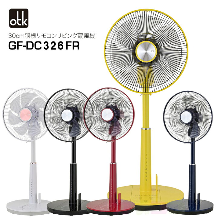 楽天市場】扇風機 DCモーター 7枚羽 フルリモコンリビングDC扇風機 
