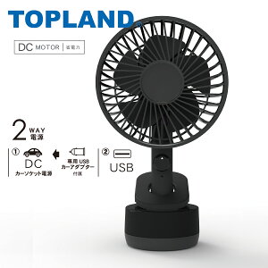 �g�b�v�����h ��@ dc���[�^�[ �T�[�L�����[�^�[ �ԍڗp DC�J�[�\�P�b�g USB �É� ���^ �J�[�\�P�b�g���f���y�����񂹁zTOPLAND SF-DFK39 BK �u���b�N