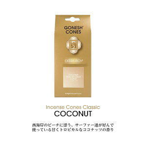�K�[�l�b�V�� GONESH �C���Z���X �R�[�� Cones ���� Extra rich �G�N�X�g�� ���b�` COCONUT OCEAN JASMINE LOVE MUSK SANDALWOOD STRAWBERRY VANILLA NAG CHAMPA CHERRY BLOSSOM 1�p�b�N 25�� ���K�i �y�ꕔ�����񂹁z